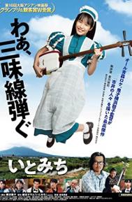 Ito poster